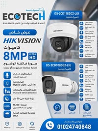 ايكوتك • كاميرات • الكترونيات