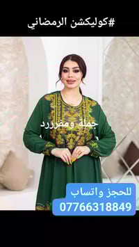 دشداشه نسائي • تطريز ستراس • قطن مراسي مصري