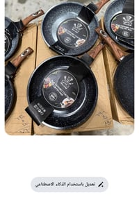 طاوة AMJ • قياس 26 • توصيل العراق