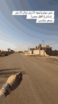 فرصة عقارية رائعة 🏛️
الاتصال على الارقام التاليه........
***********
***********
