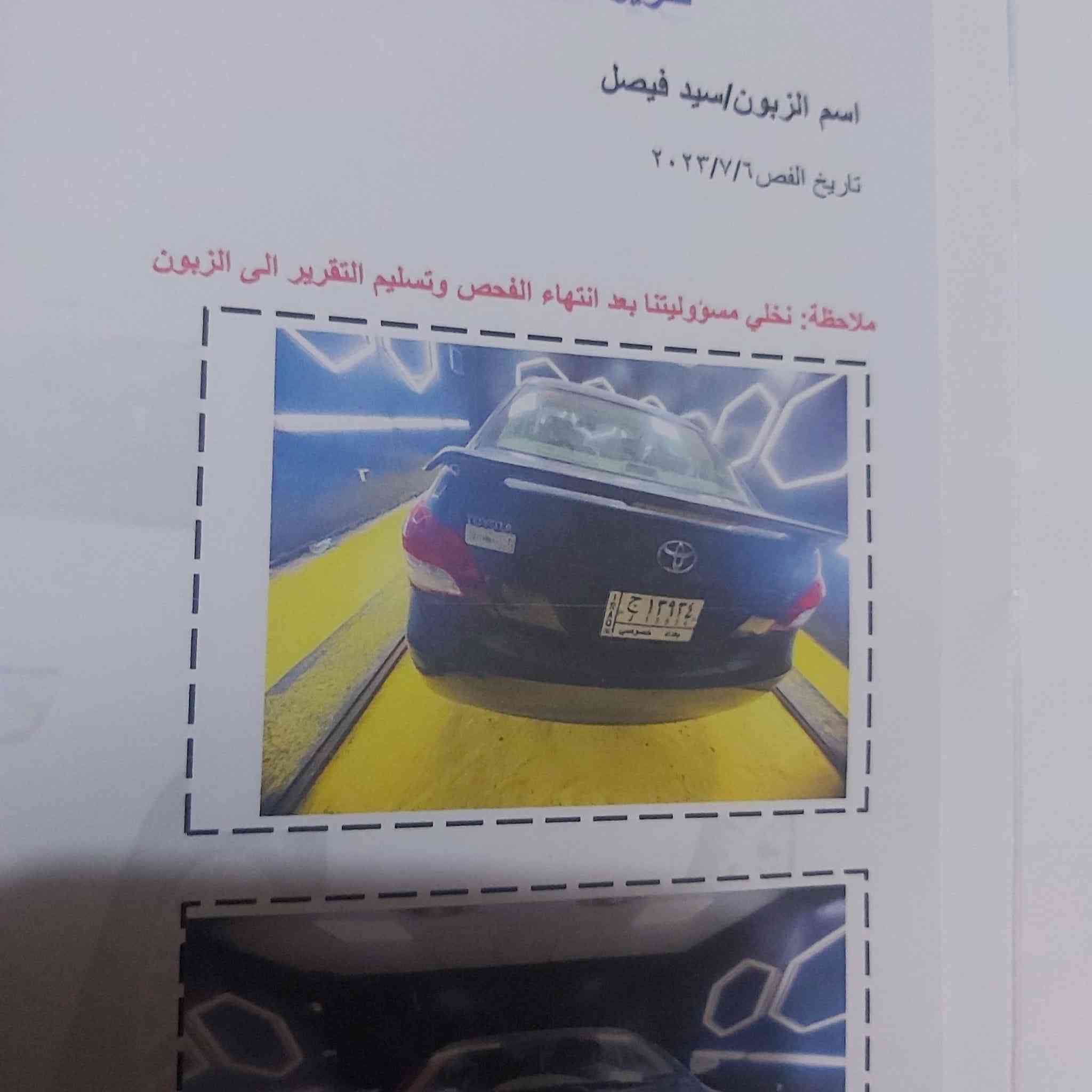 ألسلام عليكم 
سيارة يارس ياباني محرك ١٥٠٠
مديل ٢٠٠٧ محرك وكير خير من الله صدر أمامي خلفي جديد وسونار موجود  سنويه لغايه ٢٠٢٥ 
وسياره بسم جاري شرط التحويل المكان صويره 
رقم ٠٧٧٢٨٦٧١٣٠ 
السعر 70 وبيها مجال
وسنويه بااسم ابني


**إذا كنت صاحب هذا الإعلان وتريد حذفه لأي سبب، رجاءا أرسل رسالة إلى الدعم الفني**