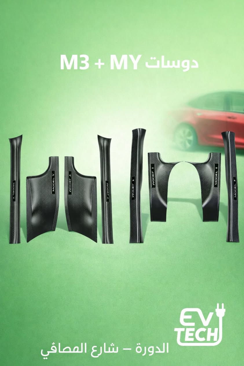 السلام عليكم
تسلا الليث EV-Tech

متوفر كل ما يخص تسلا 
كارتات بصمات حلقات 
اكسسوارات 
قطع غيار بدي 
قطع غيار صدر 
برمجه 
الدوره شارع المصافي 
***********
***********
***********
