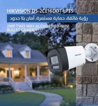 كاميرا DS-2CE16D0T-LPTS – وضوح عالي وأمان متكامل    🔹 دقة 2 ميجابكسل ب...