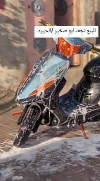 ياماها • نجف • ابو صخير