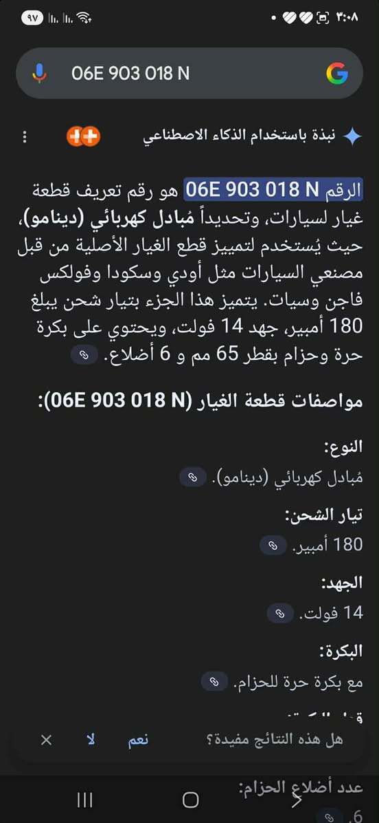 داينمو اودي ومارسدس عدد ٣ كربلاء, العراق


**إذا كنت صاحب هذا الإعلان وتريد حذفه لأي سبب، رجاءا أرسل رسالة إلى الدعم الفني**