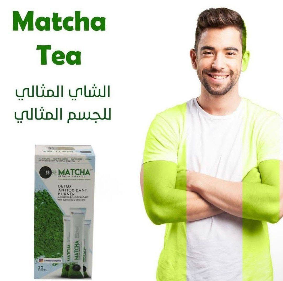 شاي الماتشا الياباني 
الأصلي للتخسيس 🍵🍃
#الاصلي✅💯

أفضل شاي ماتشا حول العالم.
طبيعي 100% بدون اضافات خالي من الجلوتين غني بمضادات الاكسدة يساعد علي الاسترخاء تعزيز الذاكرة والتركيز زيادة مستويات الطاقه والتحمل نقص الوزن تنظيف الجسم من السموم تعزيز نظام المناعه علاج الكوليسترول  
منحف ومزيل لأنتفاخ القالون وطارد  لسموم الجسم

🍀 تخلصي من الوزن زائد خلال كل عبوه مع الماتشا
شاي ماتشا أخضر طبيعي🌿🌿 مضاد لأكسدة. أصلي 100%

🍀المنتج صالح لأصحاب السكر والضغط منتج مضمون

🍀 مميزات شاي ماتشا الاصلي:
🍀 يحرق السعرات الحرارية  ويعزز التمثيل الغذائي 
🍀ينحف الجسم ويستهدف الدهون بالبطن والخصر
🍀 يزيل انتفاخ القالون وسموم الجسم بشكل فعال وطبيعي
🍀 يخفض الكوليسترول والسكر في الدم
🍀 غني بمضادات الاكسده
🍀 يعمل شاي الماتشا على التحسين من عملية الأيض ويمنع من تخزين الدهون في الجسم لاحتوائه على نسبة عالية من الأحماض الأمينية.
🍀 امن لمرضى السكر والضغط
🍀 غني بالالياف والكلوروفيل والفيتامينات
🍀 يوفر فيتامين سي'السلينيوم'الكروم،الزنك
🍀 يهدئ العقل ويريح الجسم
🍀 يعزز المزاج ويساعد على التركيز
🍀 كما يحتوي شاي الماتشا على نسبة قليلة جدًا من السعرات الحرارية، وهذا ما يساعد على
 حرق الدهون.
وله فوائد عديدة اخرى

✅ طريقة استخدام شاي الماتشاللتنحيف : 
تكمن فوائد شاي الماتشا للتنحيف في الكمية التي يجب تناولها يوميًا، وهي عبارة عن كوب واحد من شاي الماتشا بعد تناول وجبة الإفطار 
ولنتائج افضل وللأشخاص الوزن الزائد جداً ينصح بكوب تاني قبل النوم
العلبة تحتوي علئ ٢٠ ضرف
الاصلي 💯💯 
السعر خاص 
الاصلي مادة ياباني 🇯🇵🇯🇵
المنشأ تركي 🇹🇷🇹🇷
🚘 يوجد خدمة توصيل لجميع محافضات العراق 🚘
#اكسبلور #اكسبلورر_2025 #اكسبلور_فلو #اكسبلور_2025 #اكسبلور_فلو #اكسبلورر_2025 #اكسبلور_explored #اكسبلور_لايك #عرب_فوتو #تصويري #صور #انستقرام #لايك #كميرا #بحر #لقطة #دبي #اكسبلور #لقطة #لايك #دعم #تفاعل #لايكات #كومنت #كومنتات #اكسبلور #هاشتاق


**إذا كنت صاحب هذا الإعلان وتريد حذفه لأي سبب، رجاءا أرسل رسالة إلى الدعم الفني**