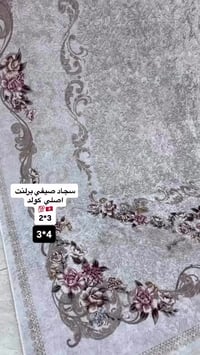 تم وصول سجاد برلنت  🇹🇳💯 اصلي صيفي شتوي  وجه حرير مقدف  الظهر جلد ثابت ...