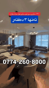 السليمانية • ١٩١م • ٣غرف