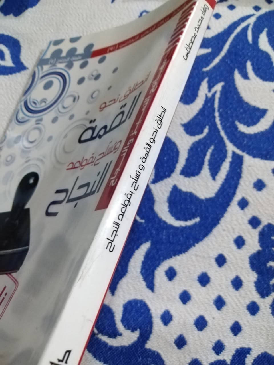 كتاب قياس ٢٠ x ١٤
انطلق نحو القمة
تسلح بقواعد النجاح
١٥٠٠ دينار


**إذا كنت صاحب هذا الإعلان وتريد حذفه لأي سبب، رجاءا أرسل رسالة إلى الدعم الفني**