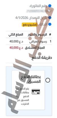 حجز إلكتروني • إجازة سوق أول مرة • فحص طبي