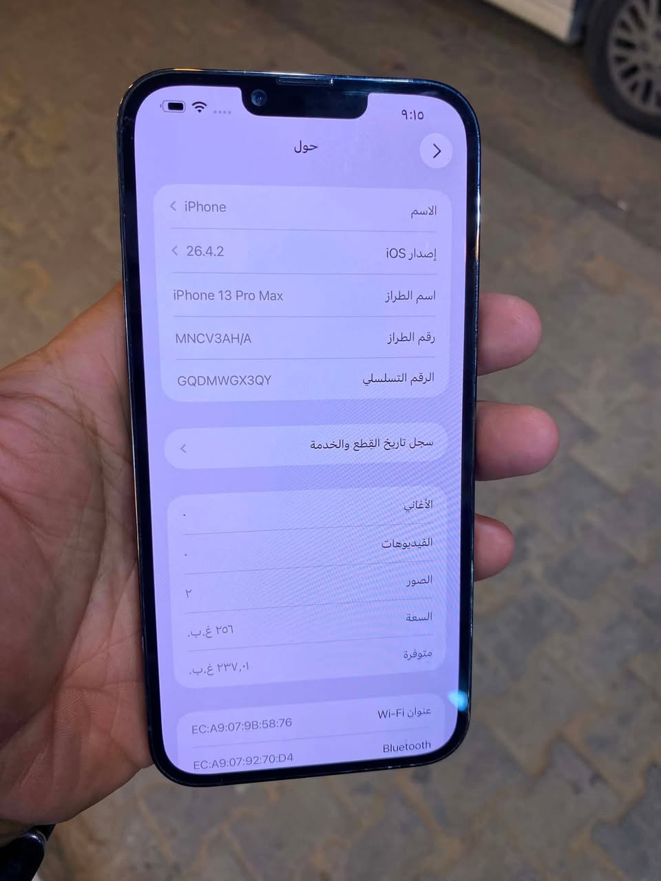 13برو ماكس الذاكره 256 مستبدل شاشه وبطاريه شرق اوسط السعر 475 رقمي ***********

