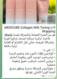 كوزمتك • الجوهره الشطره • ذي قار