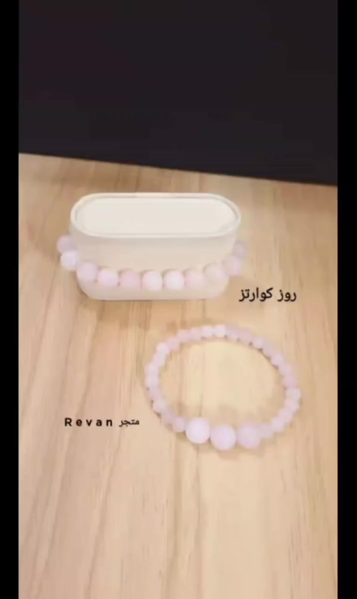 سوار حجر روز كوارتز الطبيعي 
 #متجرRevan #سوارحجر روز كوارتز الطبيعي #اكسبلور


**إذا كنت صاحب هذا الإعلان وتريد حذفه لأي سبب، رجاءا أرسل رسالة إلى الدعم الفني**