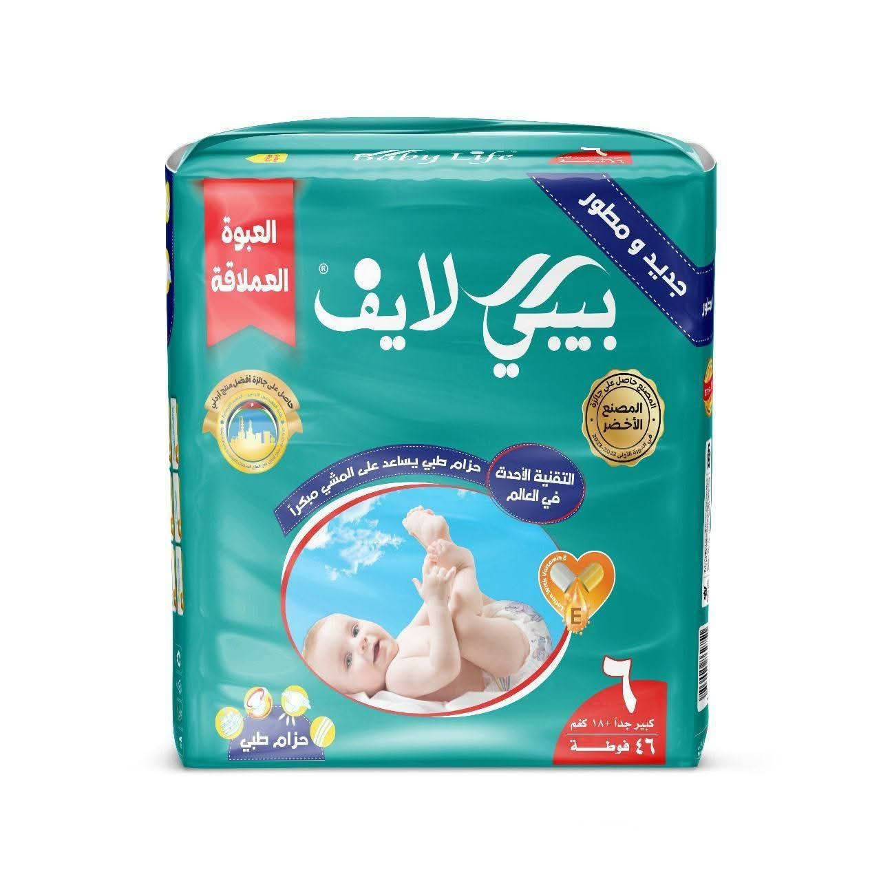 🍼 بـ أقوى  العروض .. حفاظات بيبي لايف  متوفرة لدينا الآن بجميع الاحجام والقياسات !
يتوفر لاصق  وكيلوت من رقم 1 إلى رقم 8
🛍️ جودة مضمونة وسعر يناسب الجميع
عنوان المحل  
الاسكان خلف صيدلية هلا
 ***********
