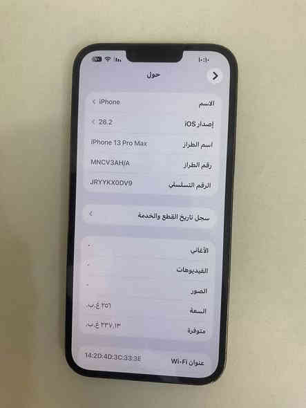 13 برو ماكس شرق اوسط نموذج m  ذاكرة ٢٥٦. بطارية ٨٤ المعلومات كاملة بالصور ويا علبه مبدل شاشة فقط كلشي شغال السعر ٦٤٠ الف مستعجل مكاني ديوانية حي العصري   رقمي ***********
