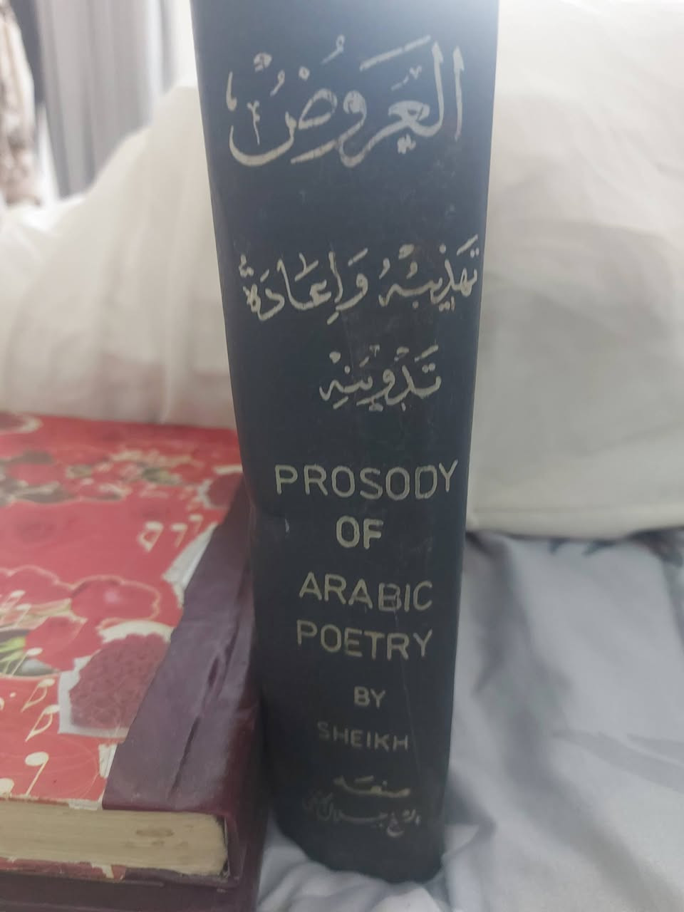 العروض تهذيبه واعادة تدوينه
الشيخ جلال الحنفي
السعر 10 آلاف دينار


**إذا كنت صاحب هذا الإعلان وتريد حذفه لأي سبب، رجاءا أرسل رسالة إلى الدعم الفني**
