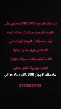 كربلاء • حي الاخلاص • ١١٠م