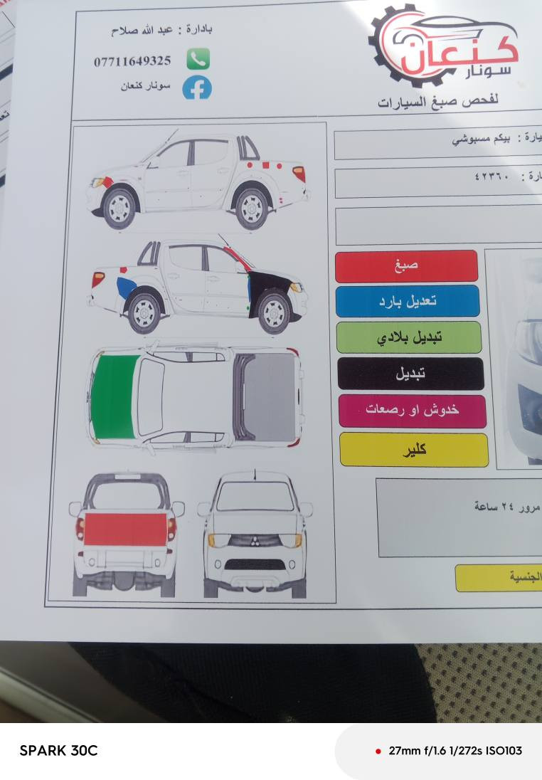 سلام وعليكم بيك اب مستي بوشي l200 فورويل كير عادي بانزين سونار موجود موديل 2015 باسمي رقم ديالى للاستفسار الاتصال على الرقم ممتواجد في الفيس ***********
