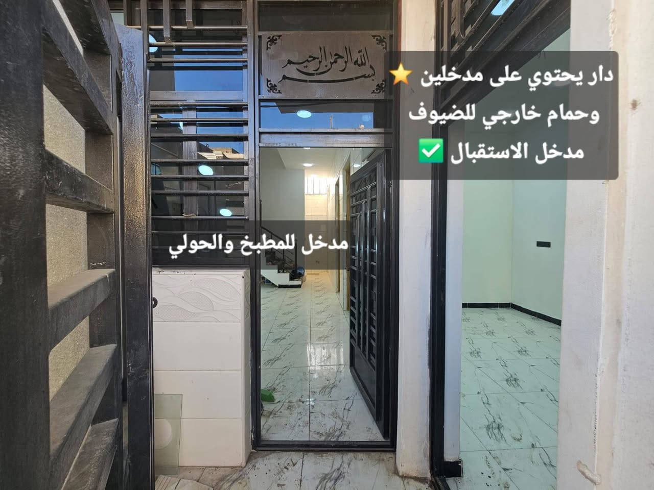 دار ٦٥متر ركن للبيع / جديد غير مسكون
ألف عافية الي يصير من نصيبه 
البيت بناء مال جناي مو تجاري 
مدخلين للبيت / رافت ٩٠سم / كل الجدران ٩ انج 

( شارع سليم دروش/ قرب اسواق النبأ العظيم ) 📍

البيت يحتوي على

٣ غرف نوم 

 استقبال 

 مطبخ 

٣ صحيات 

مخزن 

السعر معقول وللتواصل *********** ابو ليان
