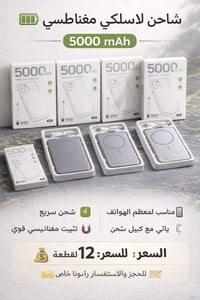 شحن سريع • مغناطيس قوي • مع كيبل