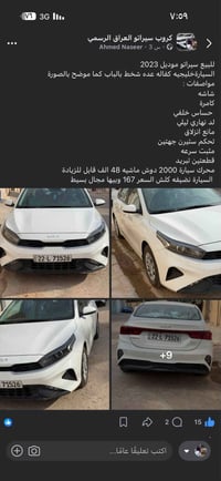 سيراتو • ٢٠٢٣ • ٤٨٠٠٠ كم