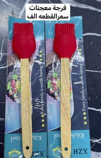 مواد منزلية • توصيل لجميع المحافظات • بابل المسيب