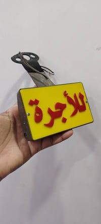 للبيع اصليات مكاني شعب 07704218678
