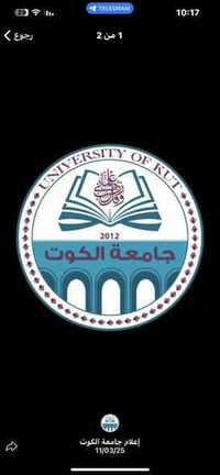 خط نقل طلاب • كلية الكوت • كرار إسماعيل