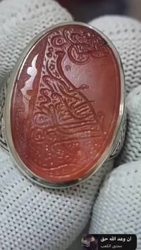 عقيق يماني • حرز السيد القاضي