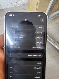 من رخصت الادمن ايفون 📲 13 برو ماكس بطاريه 91 بلاديه جهاز  أمريكي كلش ق...