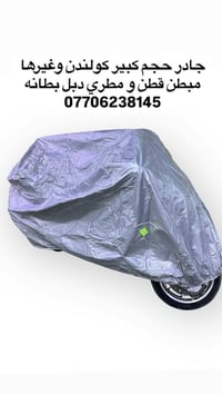 ⭕️كماليات وقطع غيار دراجات وخوذ عامه ويوجد بضاعه غير موجود بل منشور ف ...