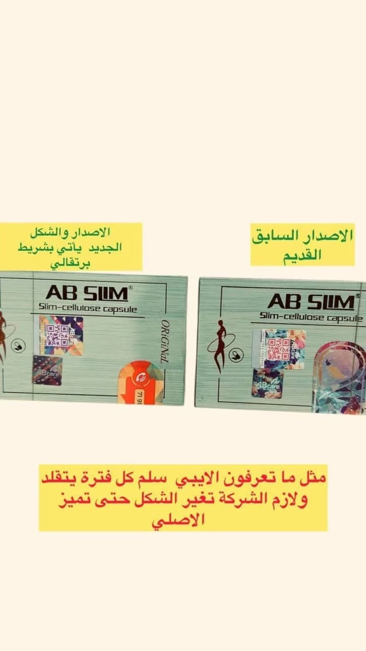 نتائج منحف ايبسلم 
وصل #Abslim💚
إصدار جديد 2023
/2029
 رجع توفر منحف العملاق ايبي سلم 
مع الشاي Ab_Slim بكج كامل 
الشركه وفرتهم سوة هلمره 
وإصدار جديد 
Ab_Slim     
                                                                            ✨  
المنتج الأصلي بالشكل الجديد 💯💯💯

#AB SLIM  😍😍

• حب وب وكبسولات اي بي سليم  Ab slim المنحف الرهيب 👏 منتج منحّف يحتوي على مكونات طبيعية، يساعد على حرق الدهون المتراكمة في الجس. م وعلى تنظيم الشهية والتحكم بقابلية الأكل.💟

• تخسر الوزن الذي تريده دون أي حمية أو ج. هد، تعب أو شعور بالجوع .🍕🍟

• تركيبة Ab Slim تعمل على التخلص من السيلل وليت وعلى ح رق الشح وم وتح ويلها الى طاق. ة .💪💪

• ين شط من ح ركة الأمعاء مما يساعد على التخلص  من النفخة، الغا. زات، الامس. اك وطرد الفض لات خارج الجس. م.

• ين حت الجس. م. ويظهر جمال الع ضل ويعطيك قواماً نحيفا.ً🙈

• ينقي بشرة الوجه ويزيل السواد حول العينين.🐼

• خفيف على المعدة، لا يسبب أية عو. ارض جانبية.

• منتج طبيعي لا يحتوي على أيّ من السكر والمكونات الاصط ناعية أو حتى المس هّلات التي وجدت في منت جات أخرى.💚💚💚💚
 
#الاستخدام👇
كبسولة واحدة يوميا قبل الوجبة الرئيسية .

للطلب أو الاستفسار عبر بريد الصفحة
ملاحظه/
تعديلات بسيطه ع الوجبه الجديده حتى تميزوها عن التقليد أهمها 

تغيير بسيط بشكل الشريط
❤️❤️#Abslim#ايبسلم #الاصـلـي♥️🥀🥀 #منتج_اصلي #السعرخاص #اكتف #منحف_abslim_اللبناني_الاصلي #توصيل_لجميع_انحاء_العراق #بلاتينيوم #للحجز_او_الاستفسار_مراسلتنا_دايركت #شحوم #هايدروكسي #رياضه #الجسم #جسم_مثالي #شهية #قاطع #رشاقه #تينوت #الاصلي✅💯 #للجميع #للحجز_والاستفسار_مراسلة_الصفحه #المتابعين #الجميع #رشاقة #صحة #طاقة #عام #AB_slim #تينوت_الالماني #اكتف_سلم #السعرقهوة_تنحيف #رشاقة#اكسبلور #الشعب_الصيني_ماله_حل #منحفات_اصليه اكسبلور


**إذا كنت صاحب هذا الإعلان وتريد حذفه لأي سبب، رجاءا أرسل رسالة إلى الدعم الفني**