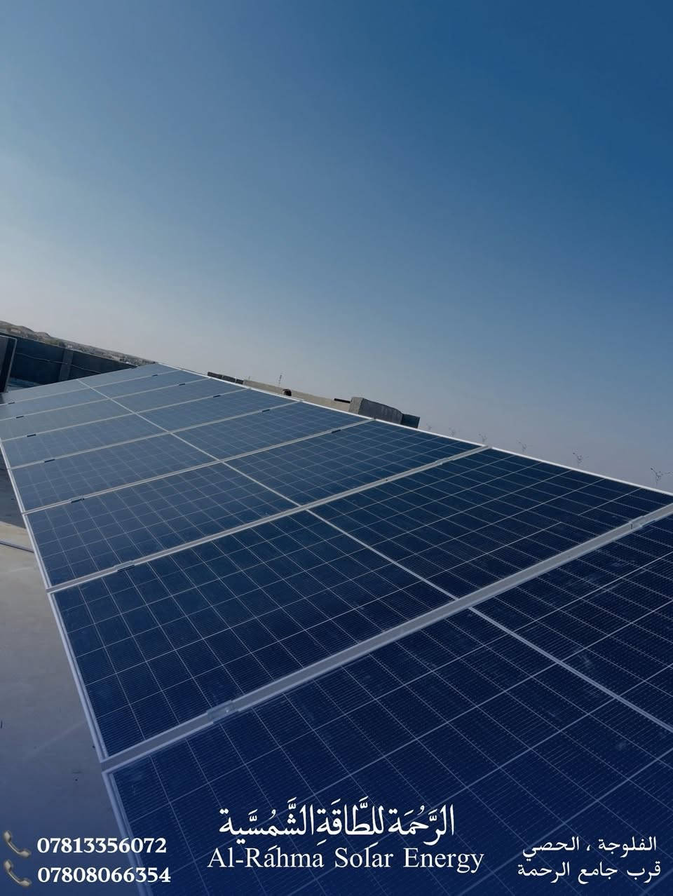 إنجاز جديد ضمن أعمالنا في تنصيب منظومات الطاقة الشمسية

بعون الله تم تنصيب منظومة طاقة شمسية بقدرة 15 أمبير في
🏠 بيت الأستاذ باسم متعب عليوي

📍 الموقع: الحصي – الجفّة

🔧 تفاصيل المنظومة:

⚡ الانفيرتر: Growatt
🔋 البطارية: Swift Premium
🔌 السعة: 15 أمبير
منظومة توفر طاقة مستقرة وكفاءة عالية لتشغيل الأجهزة المنزلية وتقليل الاعتماد على الكهرباء الوطنية والمولدات.

👷‍♂️ تنفيذ العمل:
تم التنصيب بواسطة كادر الرحمة للطاقة الشمسية المتخصص بأعمال الطاقة البديلة، مع الحرص على الدقة والأمان في العمل.

🌙 خدمتكم مستمرة خلال شهر رمضان المبارك
ونسعد بثقتكم بنا دائمًا.

📍 العنوان: الفلوجة – الحصي
قرب جامع الرحمة

📞 للتواصل والاستفسار:
***********
***********

#الرحمة_للطاقة_الشمسية
#طاقة_شمسية
#تنصيب_منظومات_شمسية
#الفلوجة
#الانبار
#الحصي
#الطاقة_النظيفة
#الطاقة_البديلة
#SolarEnergy
#SolarPower
#رمضان_كريم
