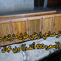 بهرز بعقوبه • كاونتر ٢٫٥م • سنك ١٫٥م