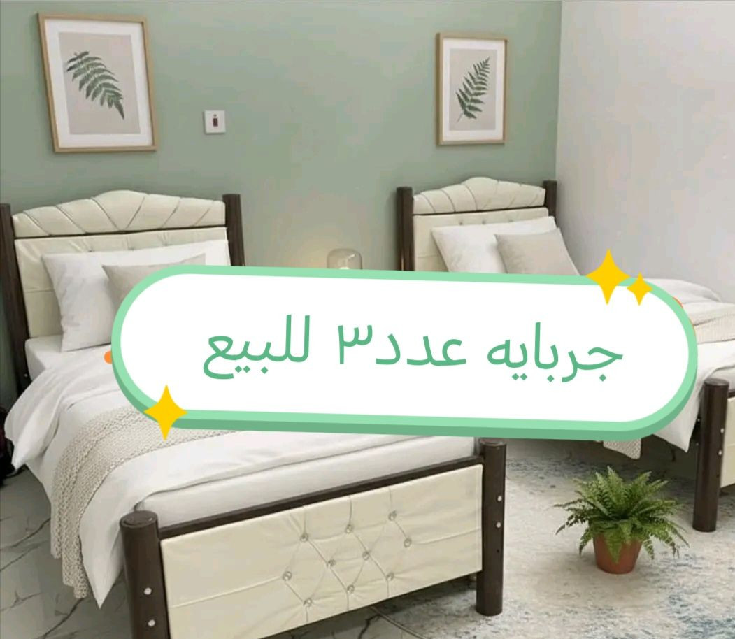 ٣ جرابي اشتريتهم طلعن كبار ع غرفه أطفالي بعدهن جدد بس شديتهم هاي صورهم اللون كريمي وجوزي قياس ٢٠٠ في ٩٠ وحده ب٦٥


**إذا كنت صاحب هذا الإعلان وتريد حذفه لأي سبب، رجاءا أرسل رسالة إلى الدعم الفني**