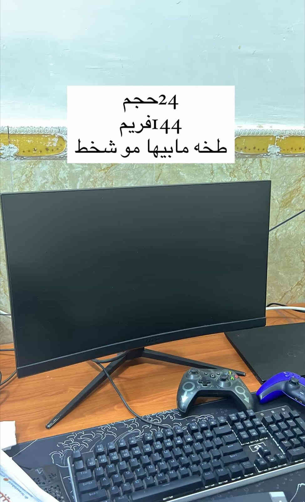 للبيع. الpc و الشاشه و كافة الملحقات الموجوده 
المكان بابل 
*********** واتساب
