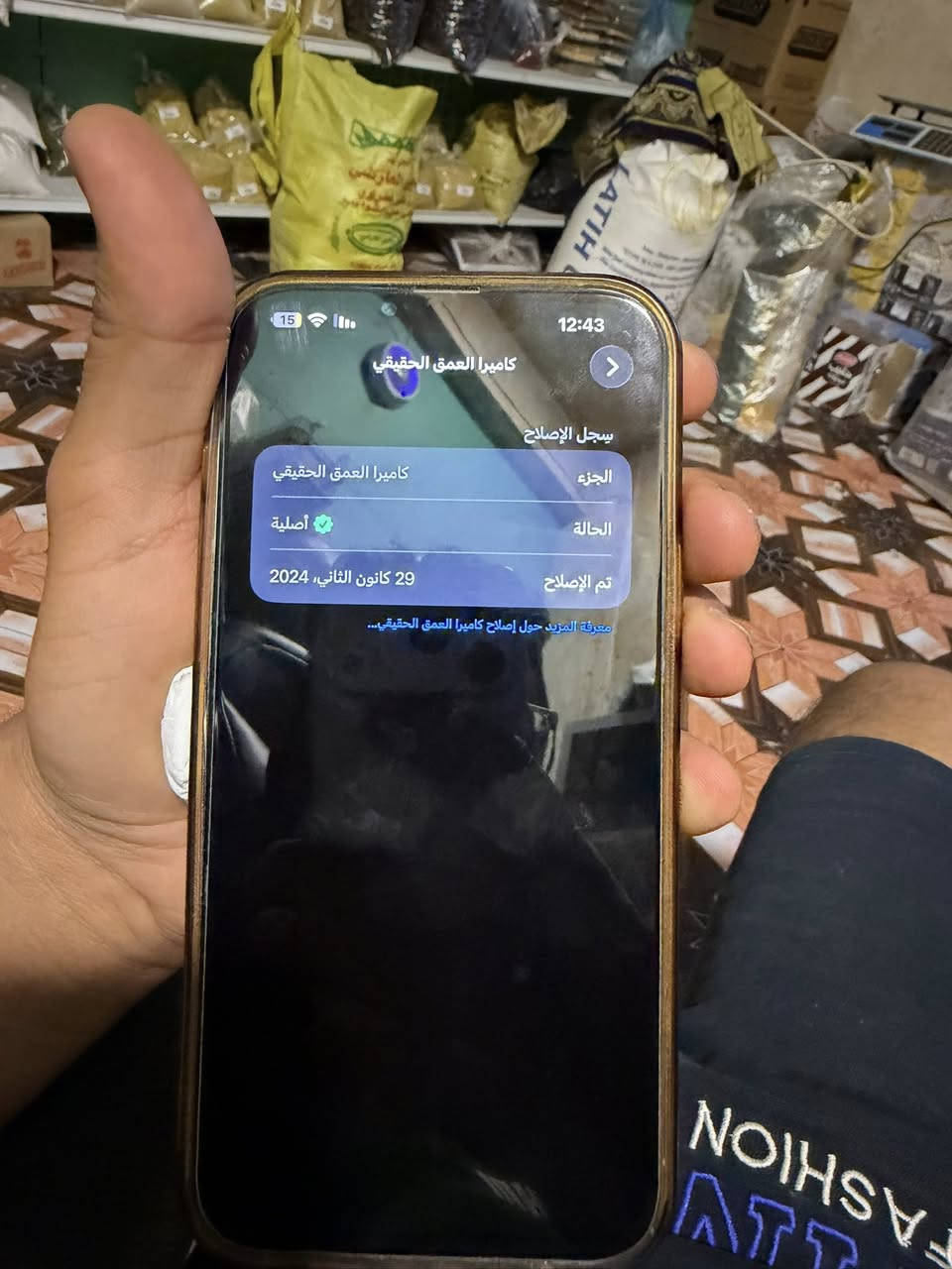 13 برو ماكس للبيع
سلام عليكم 13 برو ماكس للبيع 
256 
بطاريه 84 بلادي لا معله ولاشي صرف انساا
مبدل شاشه 
وفيس ايدي اصلي من ابل 
جهازي فول نضافه 
مكاني حله مركز
***********
