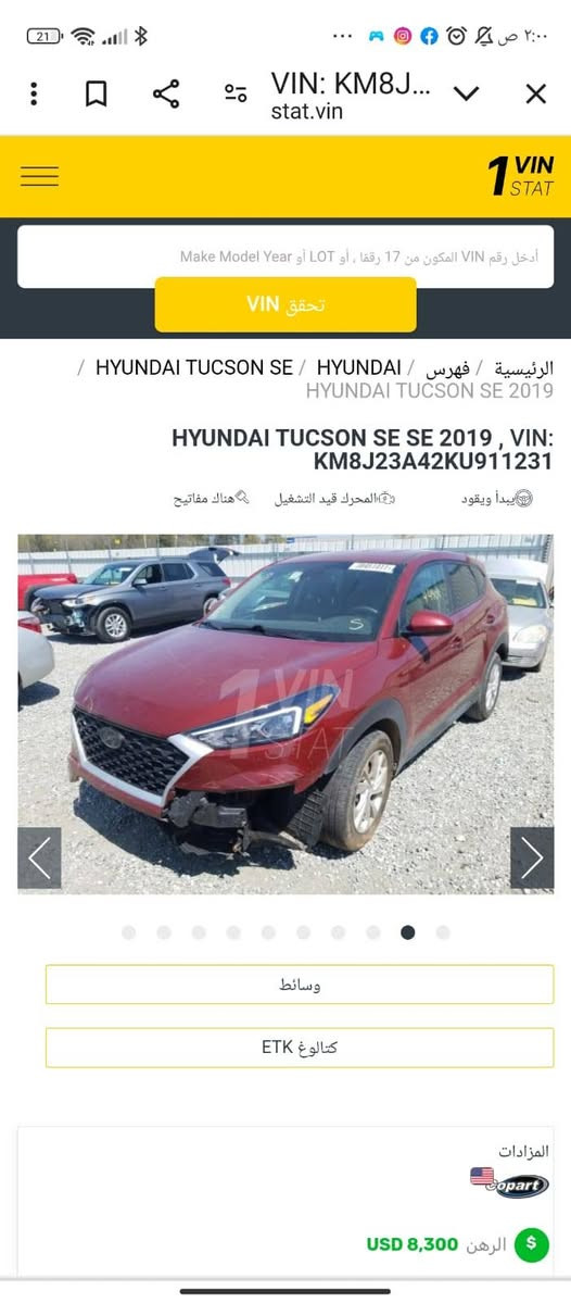 توسان 2019 امريكي
اللون ماروني 
محرك 2000
حادث دعاميه اماميه مع ارفاق الصور 
ماشية 66
رقم بغداد تحويل مباشر 
السعر 160$
سياره مال بيت ماماشيه وع وضعها مابيها حادث فقط مال الدعاميه مال خارج 
السياره _بغداد 
***********
