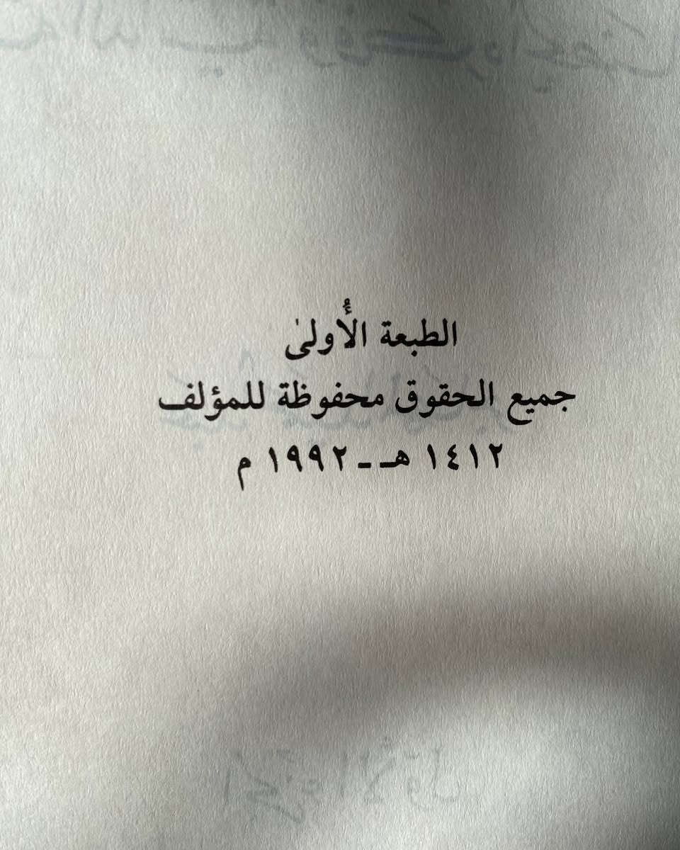 الإمام علي سيرته الذاتية وفكره الحضاري
مؤسسة الاعلمي للمطبوعات ، الطبعة الاولى 1992
عدد صفحات الجزء الاول 397
عدد صفحات الجزء الثاني 424
السعر 10


**إذا كنت صاحب هذا الإعلان وتريد حذفه لأي سبب، رجاءا أرسل رسالة إلى الدعم الفني**