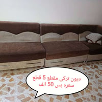 كنب • سعر مناسب • قابل للتفاوض