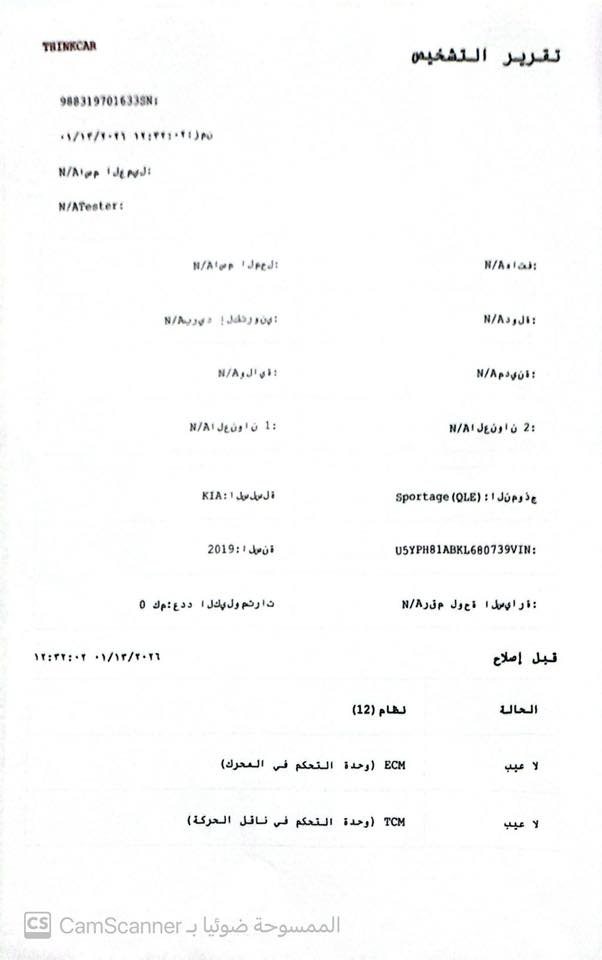 السلام عليكم سبورتج ٢٠١٩ خليجيه ماشيه ٦١ الف بيه ملاحضات مبينه بلسونار السعر ١٩ ونص وبيه مجال الرقم
بغداد الغزاليه

٠٧٧٣ ٣٣٣ ٤٣٩٣
