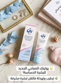 ✨ كريم كيوفي Ego QV Face Ultra Calming Moisturiser، كريم مرطب مهدئ للغ...