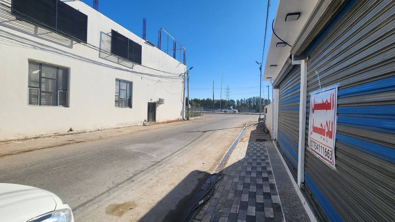 اسعار مميزه محلات للايجار
مجمع الاميرات مقابل مدرسة الارتقاء على شارع جامعة الكفيل 
***********
