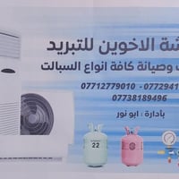 نصب وصيانه كافه انواع سبالت وبلخدمه