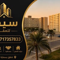 بسماية بغداد • ١٠٠م • مؤثثة ناقصة
