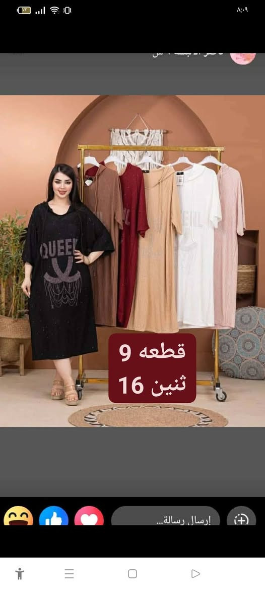 قناه التلي الجمله والمفرد 
https://t.me/drar_313

قناه التلي الجمله والمفرد 
https://t.me/drar_313 

🔥 وصلنا الجديد 🔥كولكشن ملابس نسائية موديلات عصرية وأنيقة 👗

متوفر بيع جملة ومفردأسعار مناسبة وجودة ممتازة ✨

📍التوصيل متوفرللاستفسار أو الحجز راسلنا خاصأو اترك تعليق ونرد عليك مباشرة

سارعوا قبل نفاذ الكمية 🌸


**إذا كنت صاحب هذا الإعلان وتريد حذفه لأي سبب، رجاءا أرسل رسالة إلى الدعم الفني**