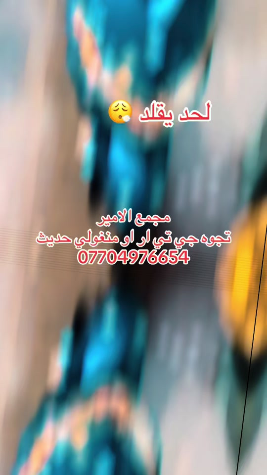 #الشعب_الصيني_ماله_حل😂😂 #دراجات_نارية_لاتعرف_القانون #تايوان🇹🇼🇹🇼🇹🇼🇹🇼 #بوليسي #ماكسات_العراق🇮🇶 


**إذا كنت صاحب هذا الإعلان وتريد حذفه لأي سبب، رجاءا أرسل رسالة إلى الدعم الفني**