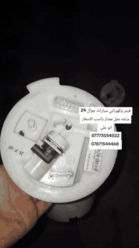 #فيتر_وكهربائي_سيارات_ابو_علي_متنقل 
🚨 *خدمة إنقاذ سيارتك في أي وقت وأي مكان!*
تعبت من انتظار وصول سيارتك للورشة؟ نحن نأتي إليك!
- فحص وتصليح كهرباء السيارة بأحدث الأجهزة
- تبديل بطارية وزيت في مكانك
- تنظيف وتصليح نظام الوقود
- تشخيص أعطال السيارة بأسرع وقت
- صيانة دورية لسيارتك للحفاظ على أدائها
*مميزاتنا:*
- خدمة 24 ساعة 🚨 (متوفرين لك دائماً)
- فريق عمل محترف ومدرب
- قطع غيار أصلية ومضمونة
- أسعار مناسبة وخدمة سريعة
- ضمان على الشغل

اتصل بنا الآن: [***********]
((‏ *********** ))
