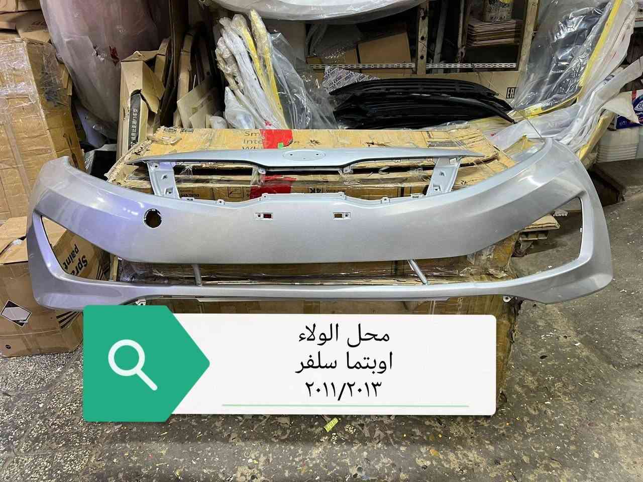 محل الولاء
السنك ***********
خلف الاتصالات
