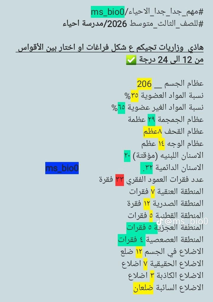 نستقبل طلاب الخارجي طلاب الثالث المتوسط (حضوري)
تحضير واجبات يومي
اختبارات يومية
تدريس واجبات المدرسة بشكل يومي
نستقبل جميع المراحل:
من الأول الابتدائي إلى السادس الإعدادي
يتوفر تعليم محو الأمية
(للبنات والشباب)غير مختلط
وقت خاص للبنات ووقت خاص للشباب

📞 للتسجيل والاستفسار (واتساب):
***********

🌟 معهد طلاب الحسينية – ضمان نجاحك
